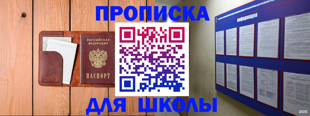 временная регистрация госуслуги в Курске